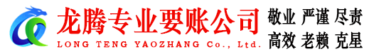 新城区要债公司